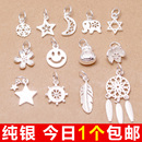 小红书同款 s925纯银素银挂件DIY手工红绳编织水晶手链银配件材料