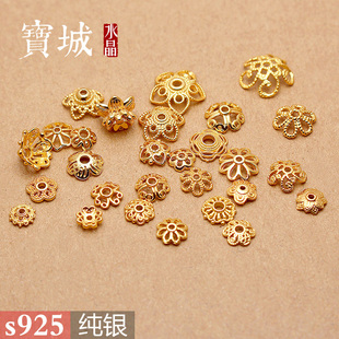 S925纯银镀金花托黄金色花帽 DIY水晶手链饰品配件材料5-11mm垫片