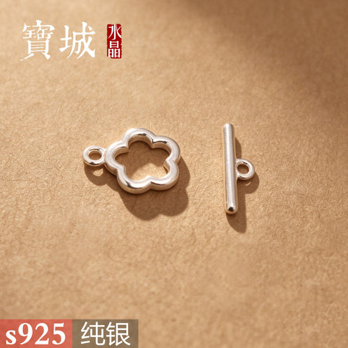 纯银梅花OT扣【支持鉴定】