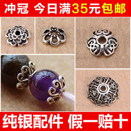 s925纯银花托【支持鉴定】