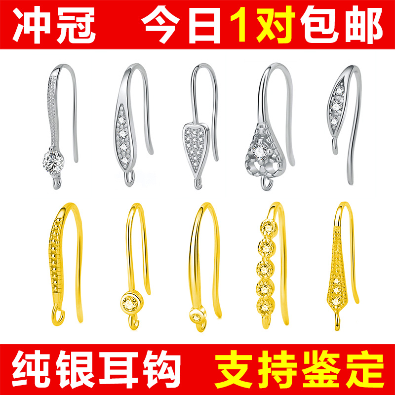 diy包邮镶钻镀白金防过敏耳钩
