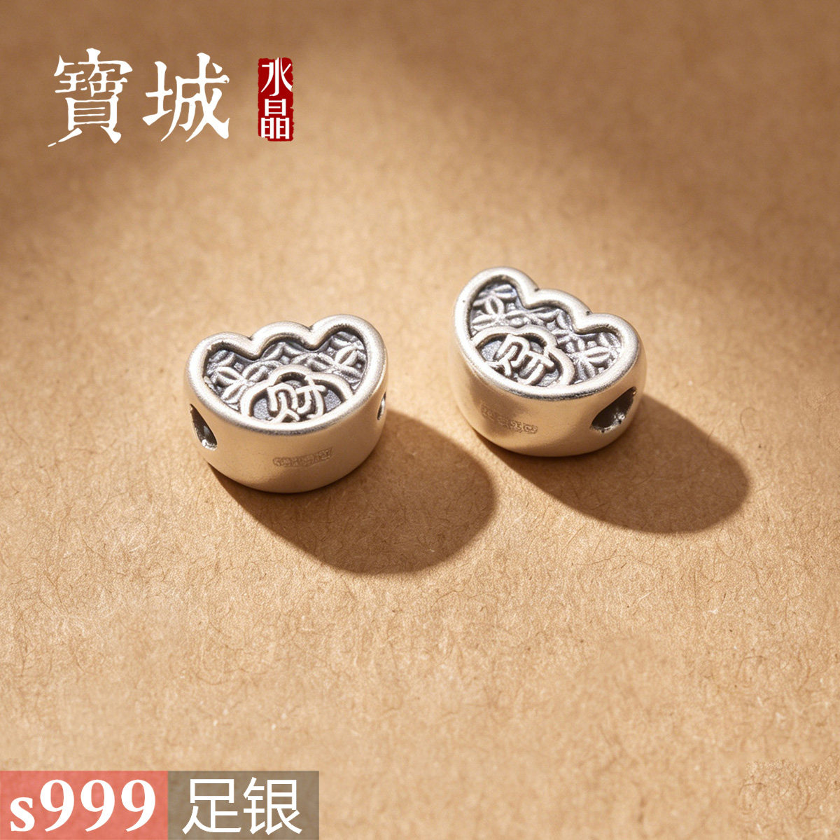 足银元宝隔珠【支持鉴定】
