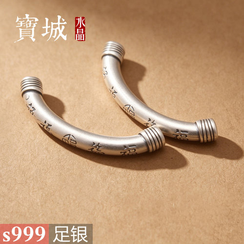 足银福字弯管【支持鉴定】