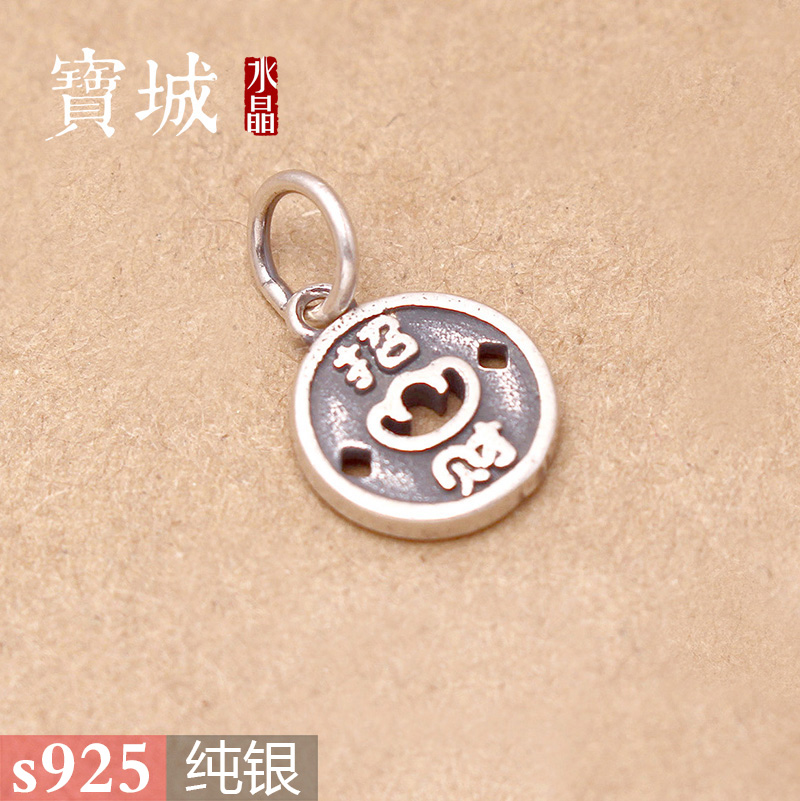纯银挂件【支持鉴定】