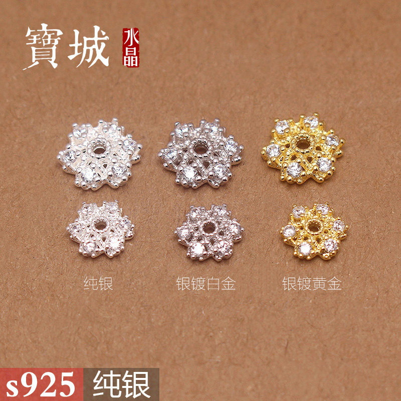 纯银雪花花托【支持鉴定】