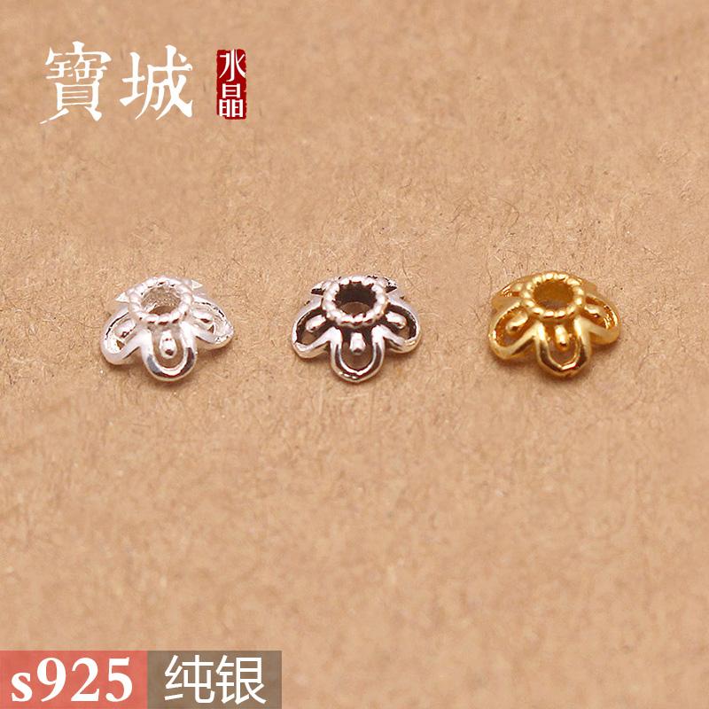 s925纯银镂空花托【支持鉴定】