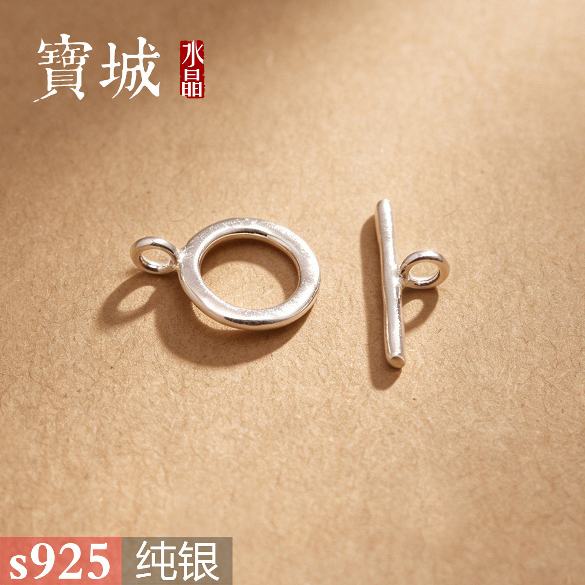 纯银锤纹OT扣【支持鉴定】图片