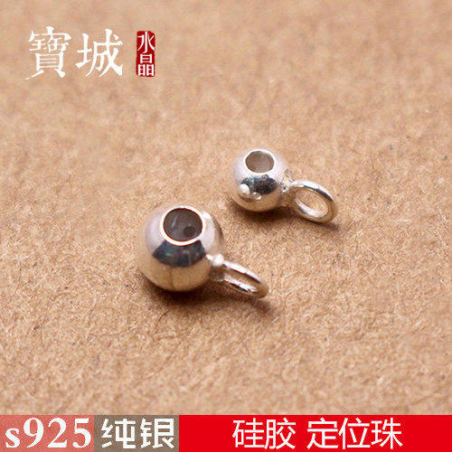 diy纯银项链可调节定位珠