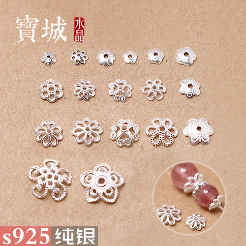 S925纯银花托珠托银隔片 diy手工水晶珍珠手链饰品银配饰配件材料