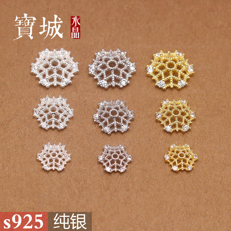 纯银捕鱼网花托【支持鉴定】