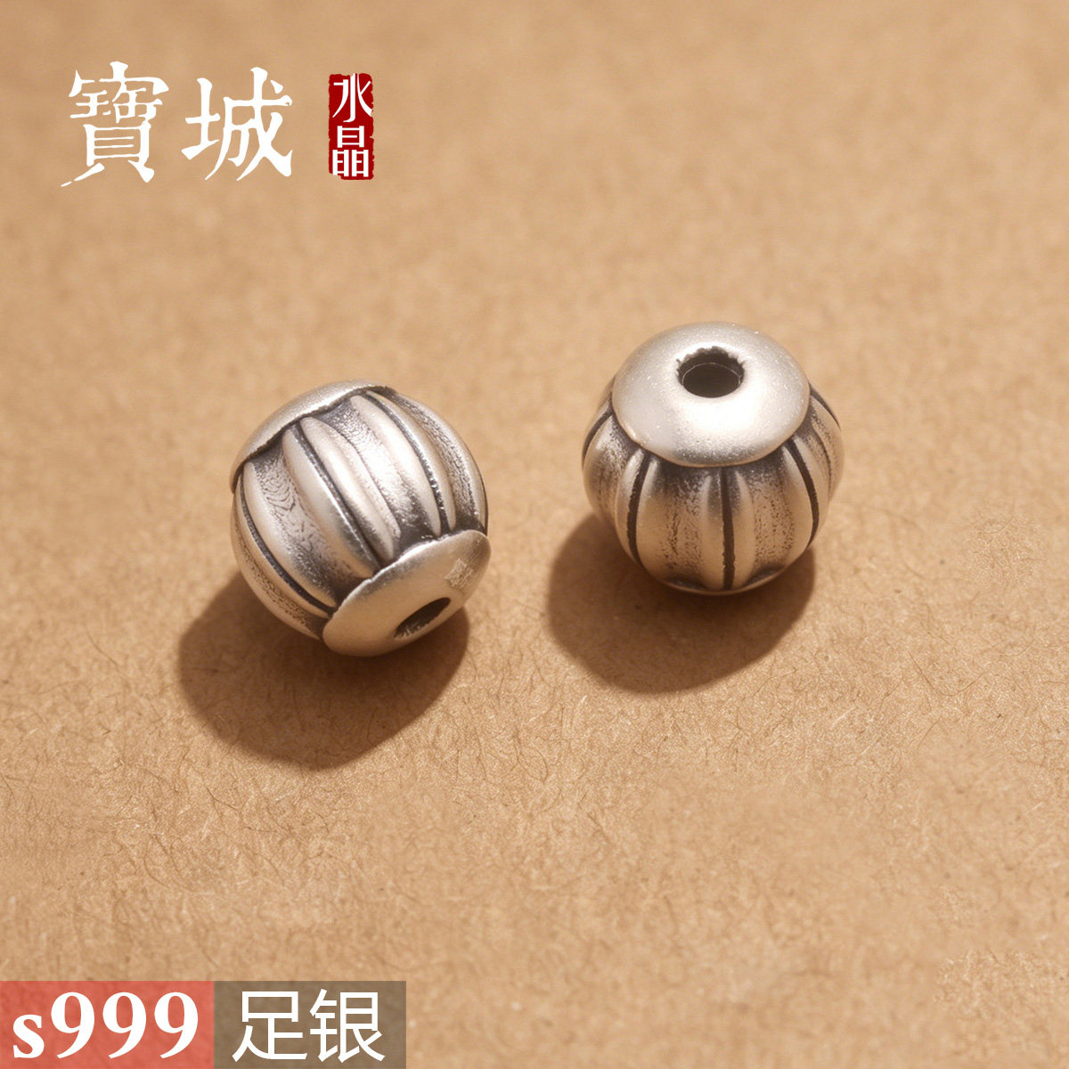 足银南瓜灯笼隔珠【支持鉴定】