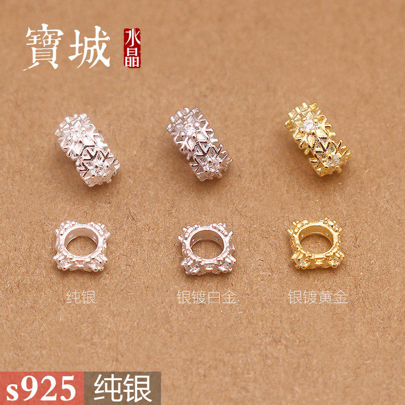 s925纯银镶钻锆石连体雪花隔珠 DIY草莓晶水晶手链项链饰品银配件