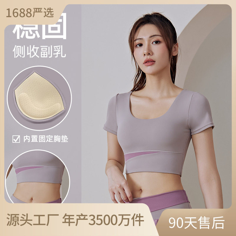 瑜伽短袖带固定胸垫拼色瑜伽服t恤女紧身衣跑步健身运动短袖上衣