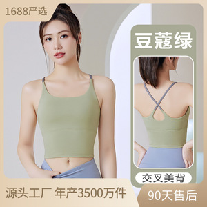 运动瑜伽背心一体式裸感无痕固定杯防震美背细肩带女健身内衣