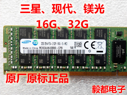 sk三星服务器内存16g镁光ddr4
