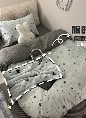 ins韩系薄荷星星纯棉亲肤四件套