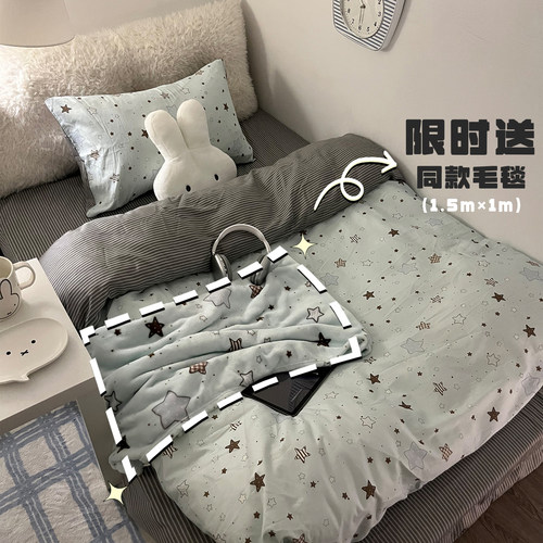 ins韩系薄荷星星纯棉亲肤四件套