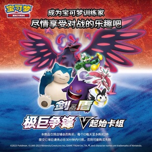 集换式卡牌游戏PTCG简中洪荒演武V起始卡组5.0预组卡片正版