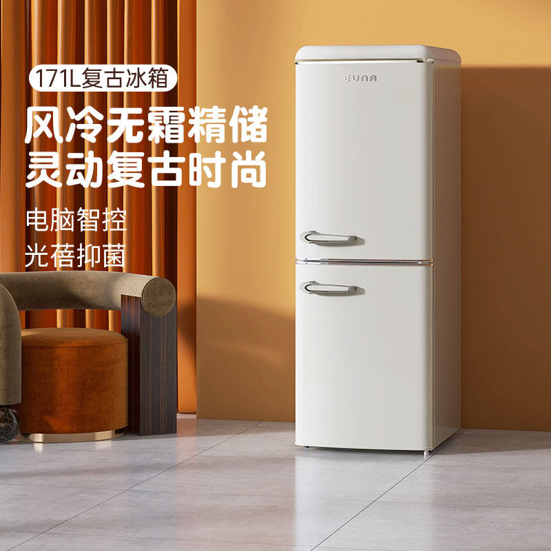 风冷无霜复古冰箱家用冷藏冷冻小型双门白色静音EUNA/优诺171WR