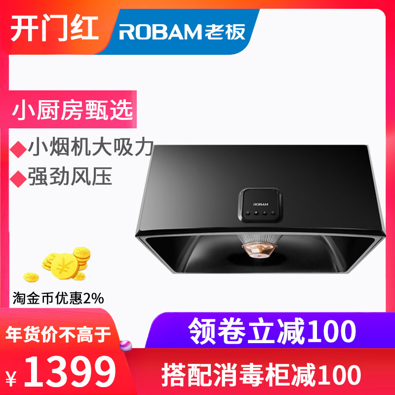 Robam/Àϰå CXW-185-3009СÐÍÀÏʽ¶¥ÎüÖÐʽ¼ÒÓóéÓÍÑÌ»úÕýÆ·3008