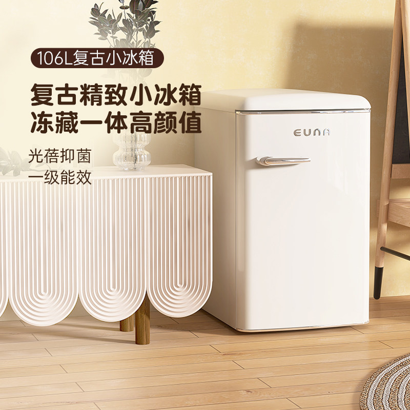 优诺复古冰箱一级能效冷藏冷冻