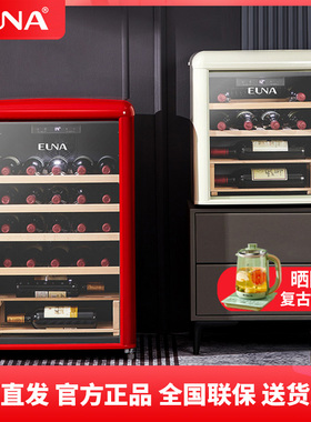 复古红酒柜家用小型恒温冰吧冰箱饮料茶叶白色EUNA/优诺 JCS-46R