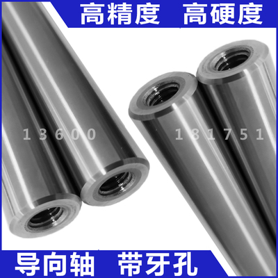 高精光轴直径12加硬镀铬棒内牙导向轴内螺纹支撑杆轴承钢g6公差