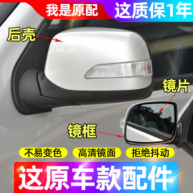 适用长城风骏5后视镜外壳倒车镜转向灯欧洲版皮卡风骏3镜片后盖罩