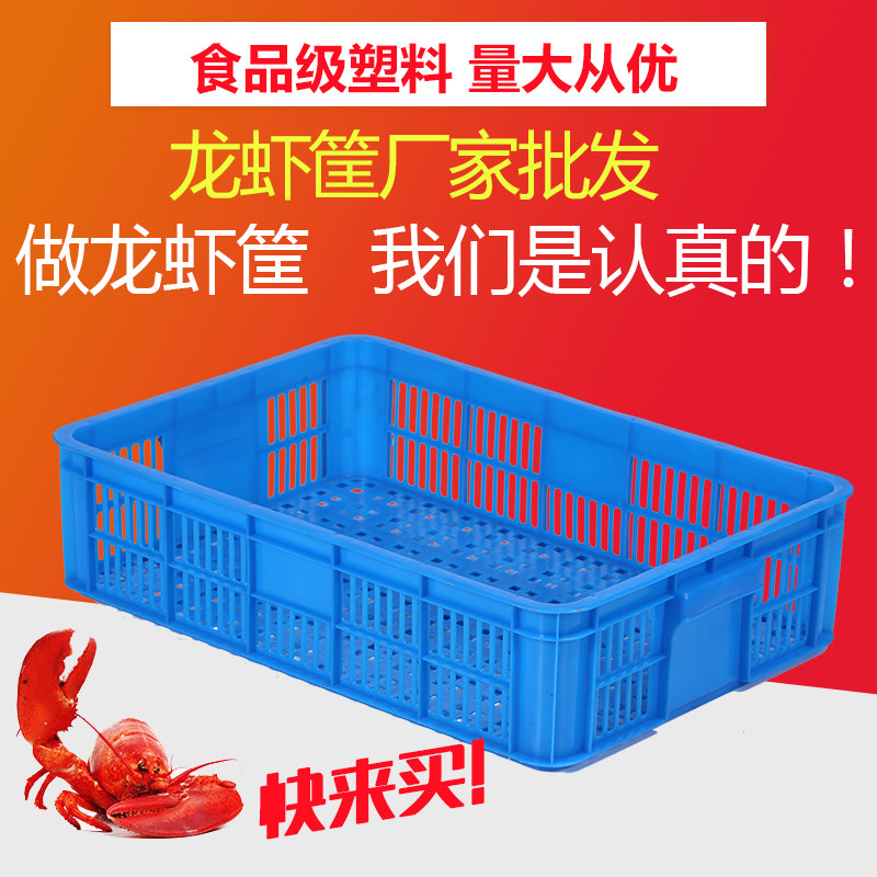 龙虾框长方形小龙虾运输专用筐批发装龙虾的塑料的筐虾苗匡水产筐