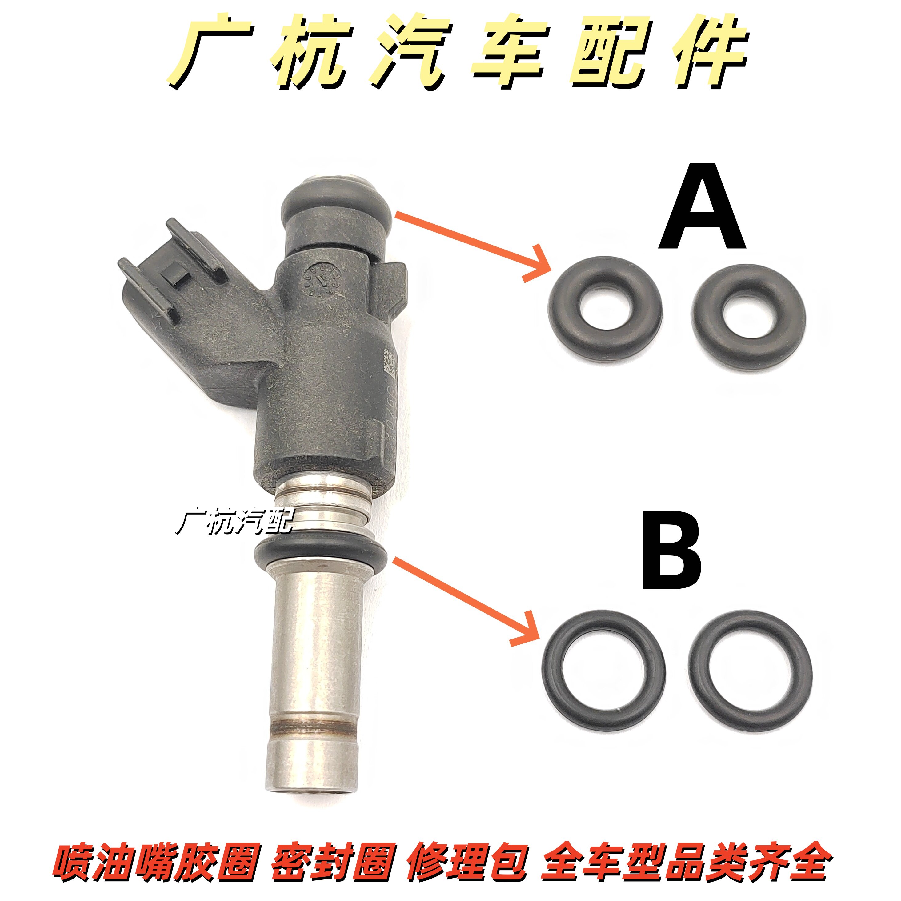 适配长城风骏5汽油4K22D4M发动机喷油器喷油嘴胶圈密封圈O型圈