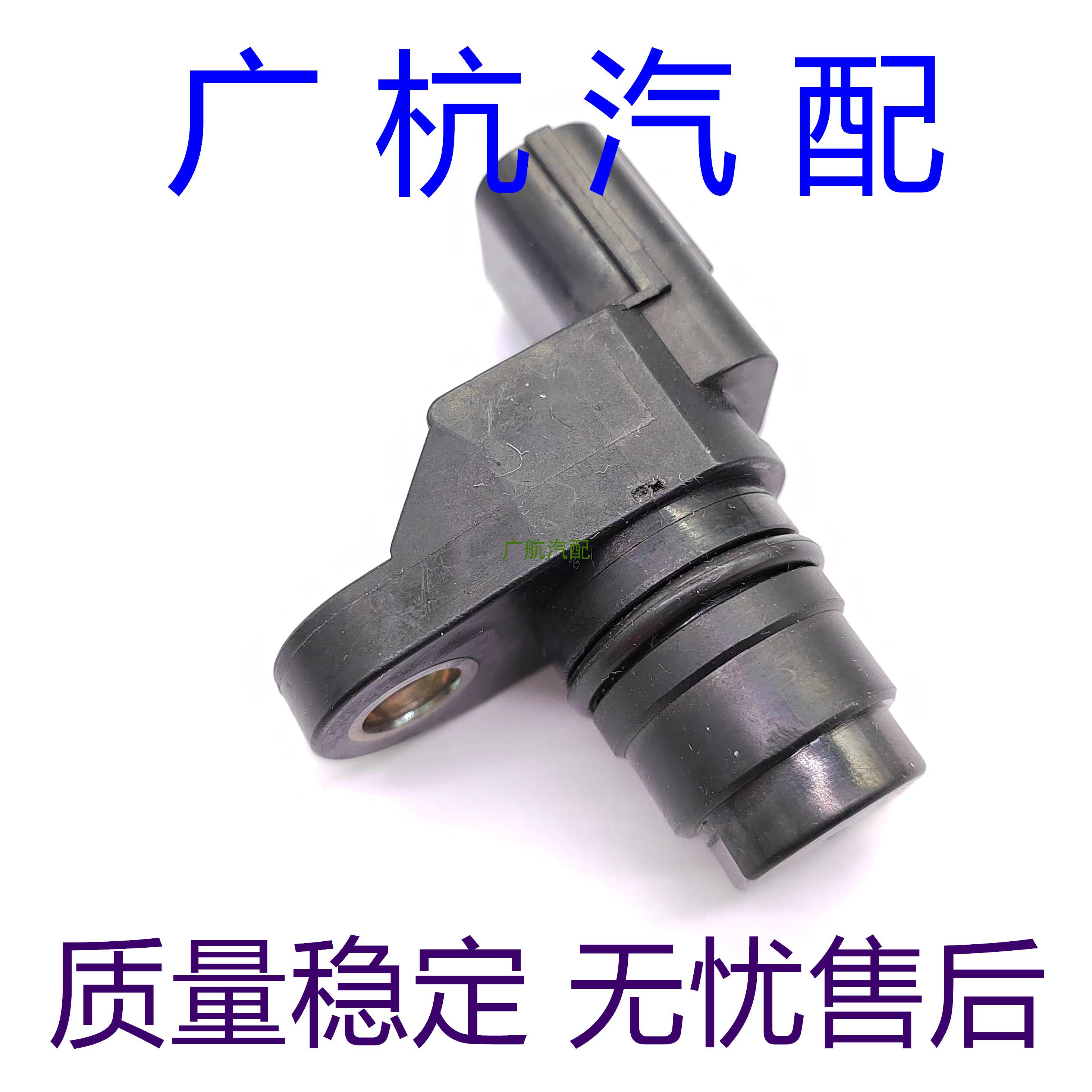 适用08-16本田飞度锋范思域雅阁1.5L排量发动机凸轮轴位置传感器