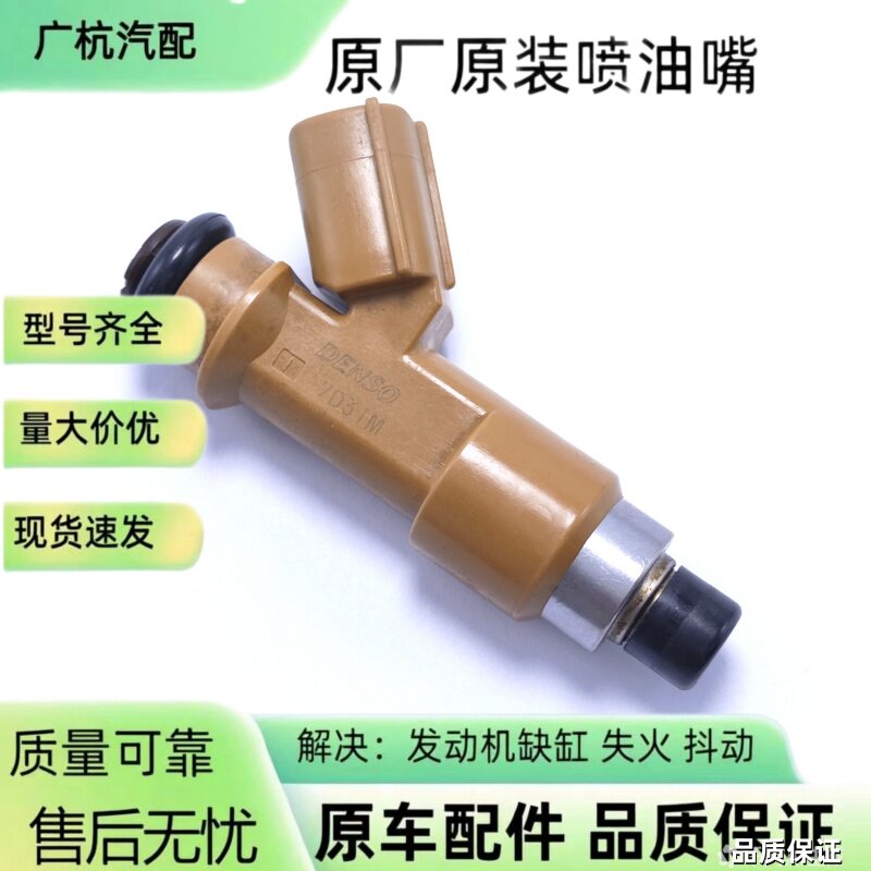 适用05-07年丰田皇冠锐志雷克萨斯GS 3GR 3.0喷油嘴器喷射阀