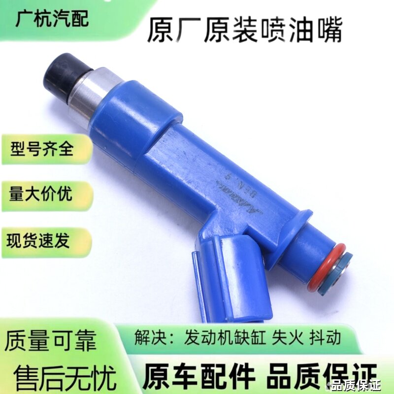 适用雅力士威驰08-10款1.3 1.5 1NZ 2NZ发动机喷油嘴23250-21040