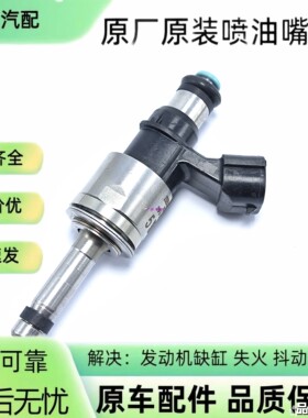 23250-25010适用丰田凯美瑞亚洲龙RAV4威兰达2.5L喷油嘴器原装