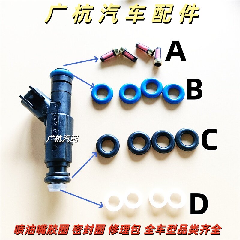 适用经典福克斯1.8蒙迪欧 致胜 福克斯2.0喷油嘴密封圈胶圈O型圈