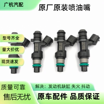 适用于 日产 天籁 轩逸 2.5L 2.0L喷油嘴 燃油喷射器 FBY2855