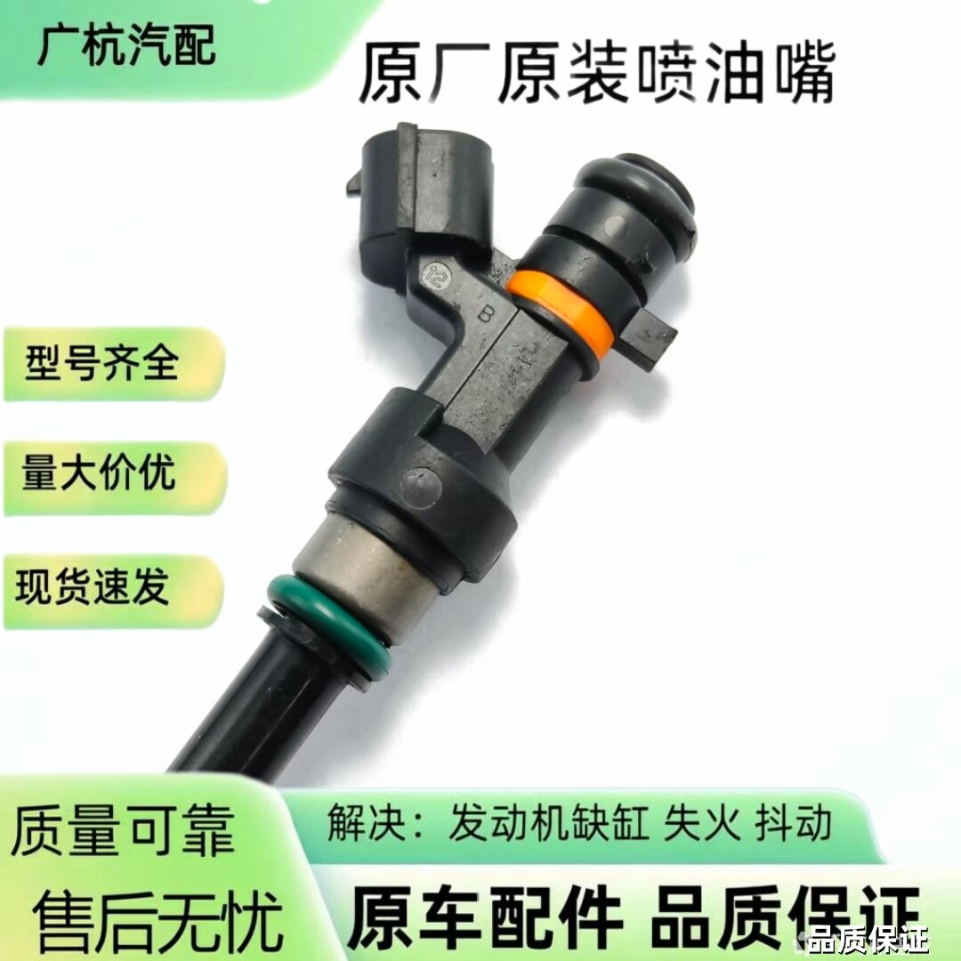 适用日产骐达颐达1.6骊威 16600-ED000 FBY1160 喷油嘴器阀拆车