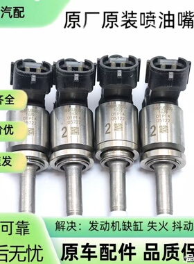 16611-JB000适用斯巴鲁BRZ 2.0L丰田GT86 FR-S喷油嘴器16611JB00