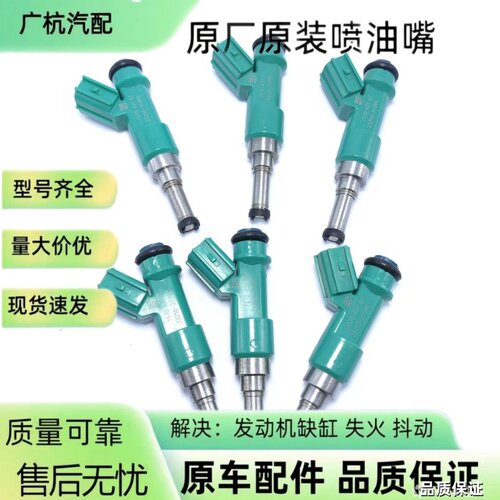 适用丰田凌志雷克萨斯亚洲龙汉兰达3.5L RX350 2GR喷油嘴器原装