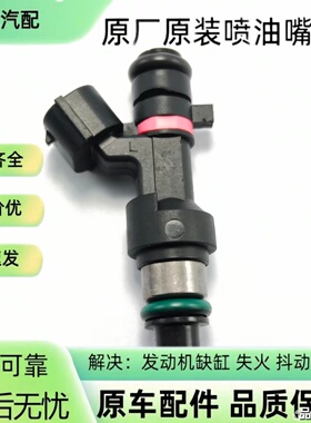 FBY2855 16600-9HP0A 适用于日产尼桑天籁轩逸 2.5L 2.0L 喷油嘴