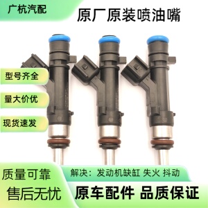 F01R00MG23适用适别克GL6新威朗新英朗阅朗 1.3T 1.0T喷油嘴器阀