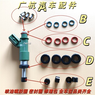 适用霸道凯美瑞皇冠锐志汉兰达威驰普拉多RAV4喷油嘴密封圈胶圈