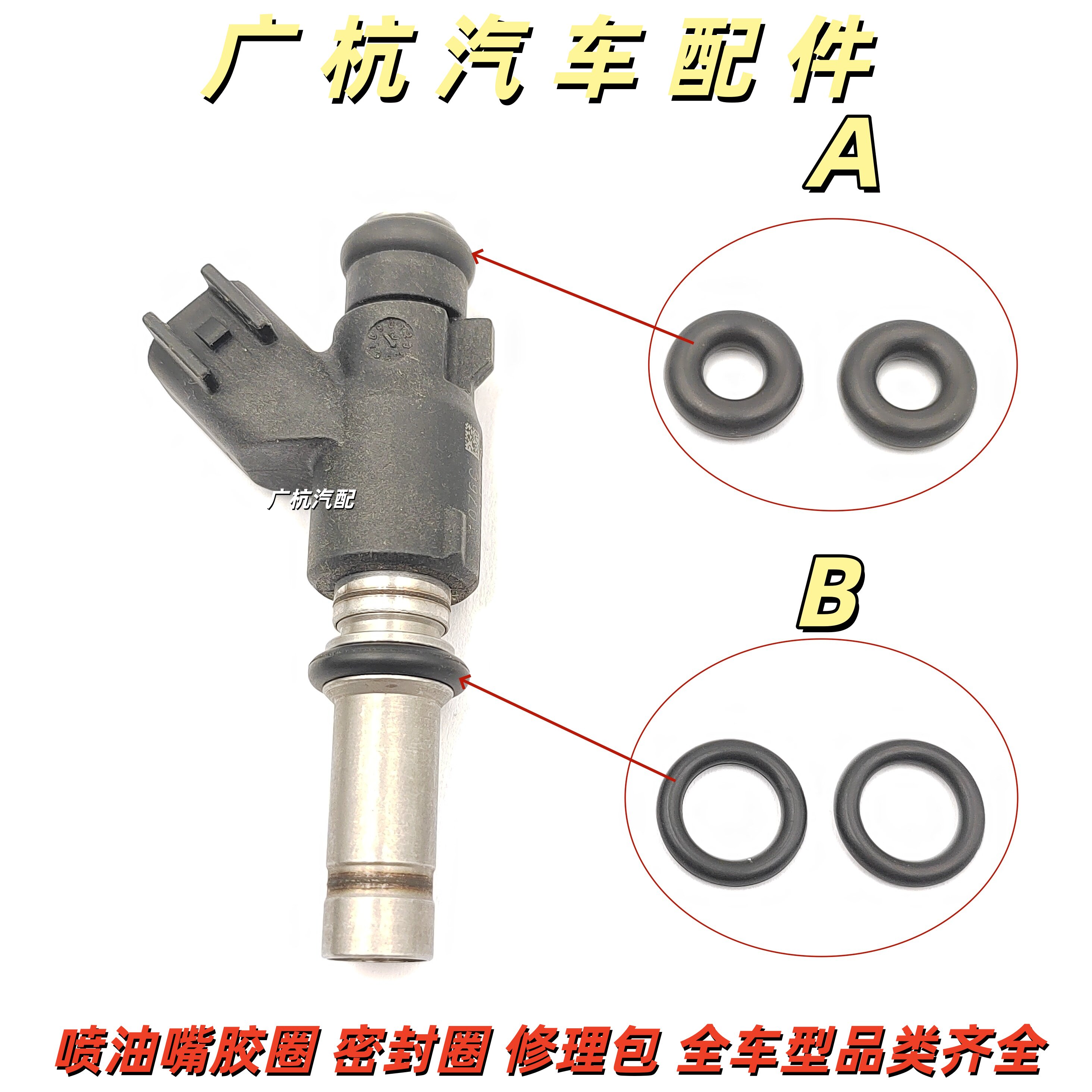适用江淮 瑞风和畅 S2 瑞鹰 同悦 和悦 VVT 喷油嘴密封圈修理包