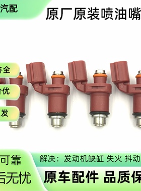 6D8137610000适用雅马哈摩托车燃油喷射器喷油嘴6D8-13761-00-00