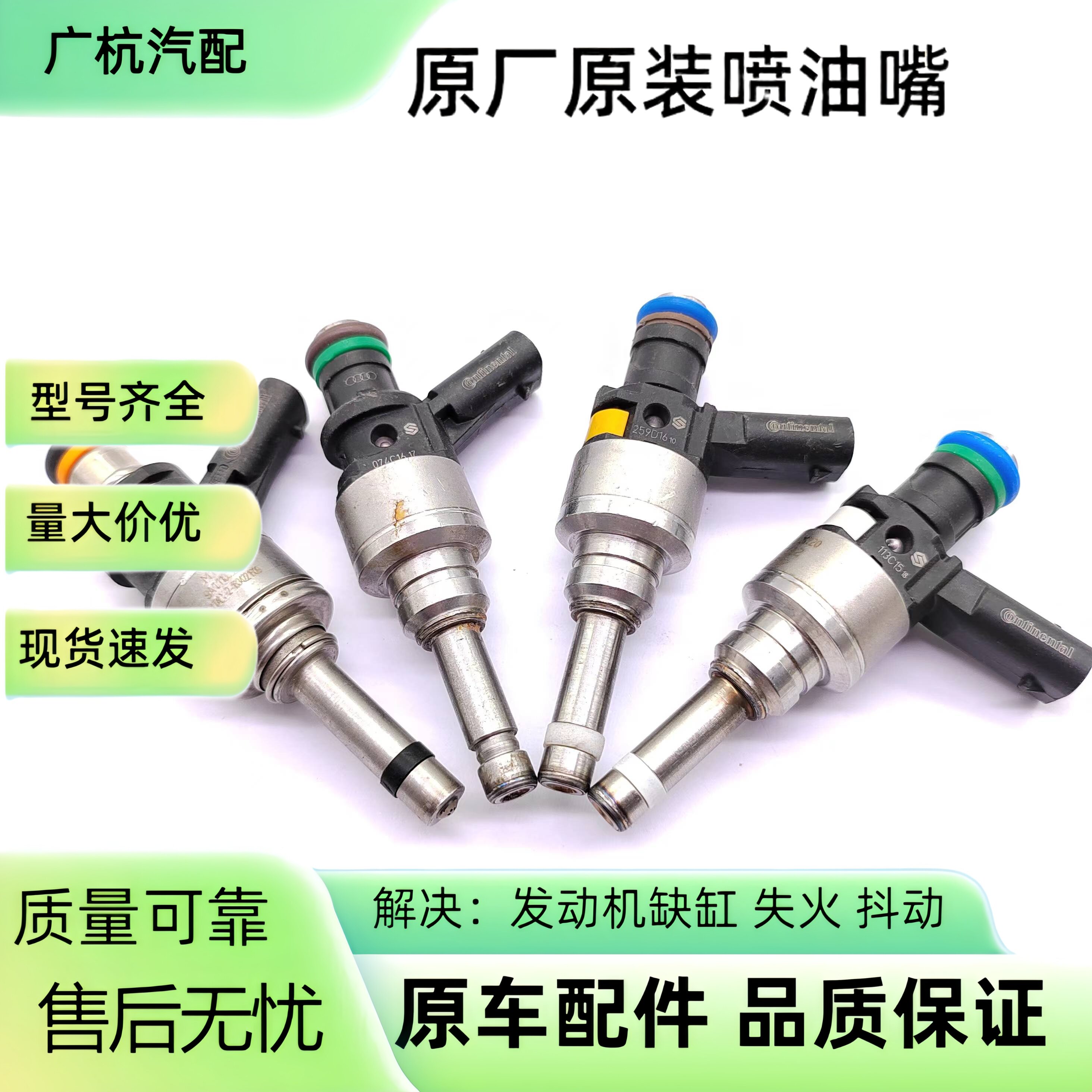喷油嘴06E906036AJ适用于奥迪A8 Q7保时捷卡宴途锐3.0T 6孔喷射器