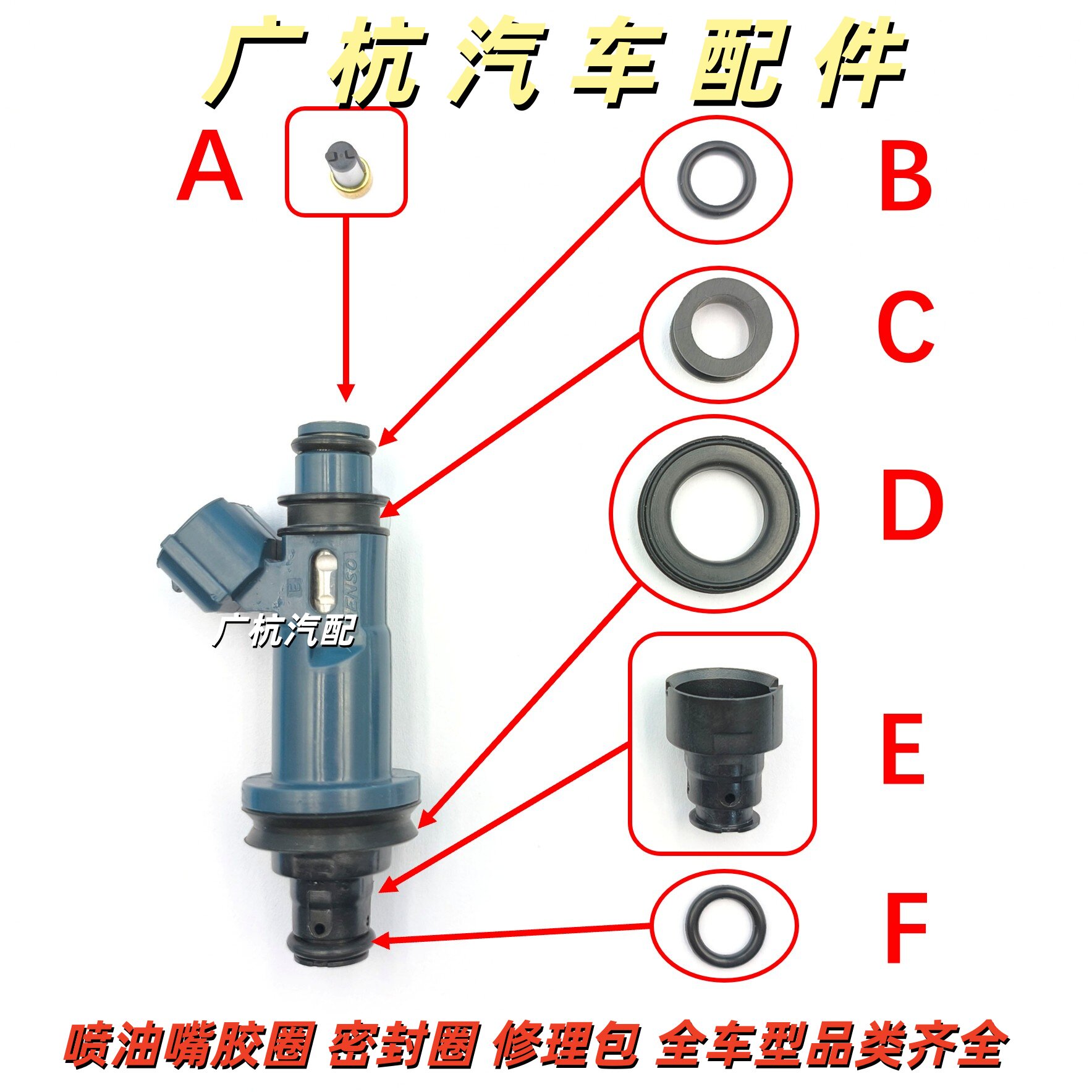 适用丰田RX300 埃尔法ES300大霸王MCR30 1MZ 3MZ喷油嘴胶圈密封圈