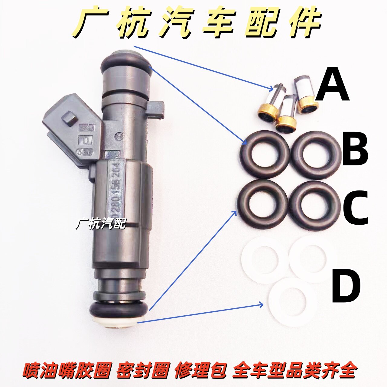 适用长城c30 c50 M2 M4酷熊 凌傲 哈弗H1 H2 H6喷油嘴密封圈胶圈