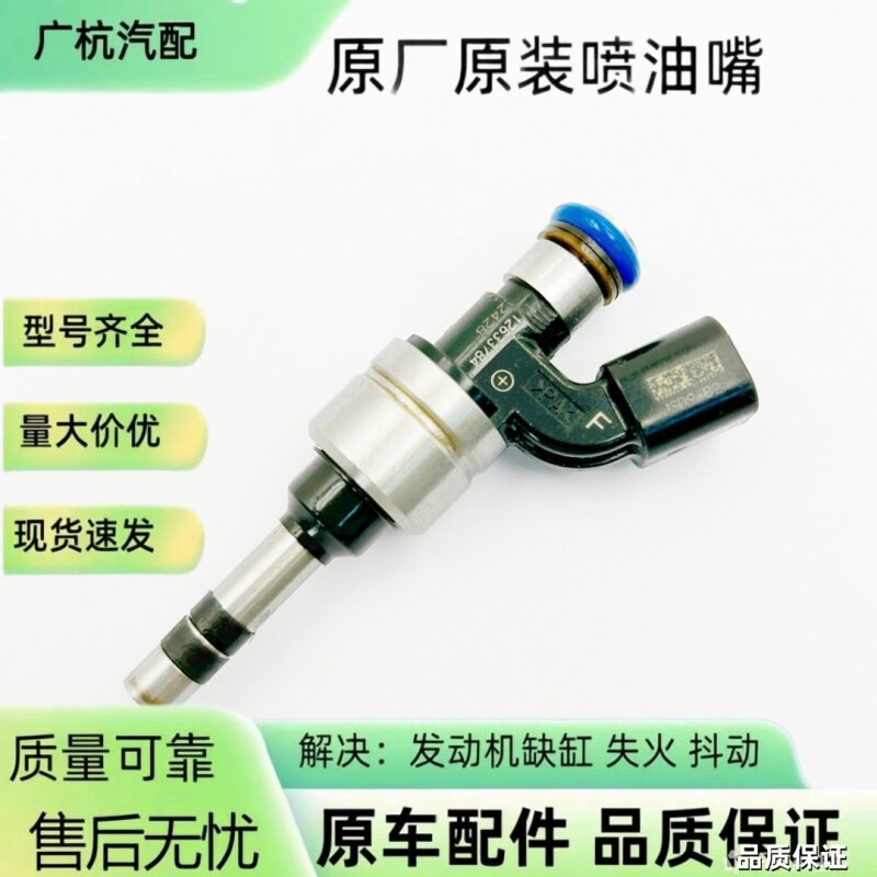 适用别克新君威2.0T君越陆尊GL8新迈锐宝2.43.0喷油嘴12633784