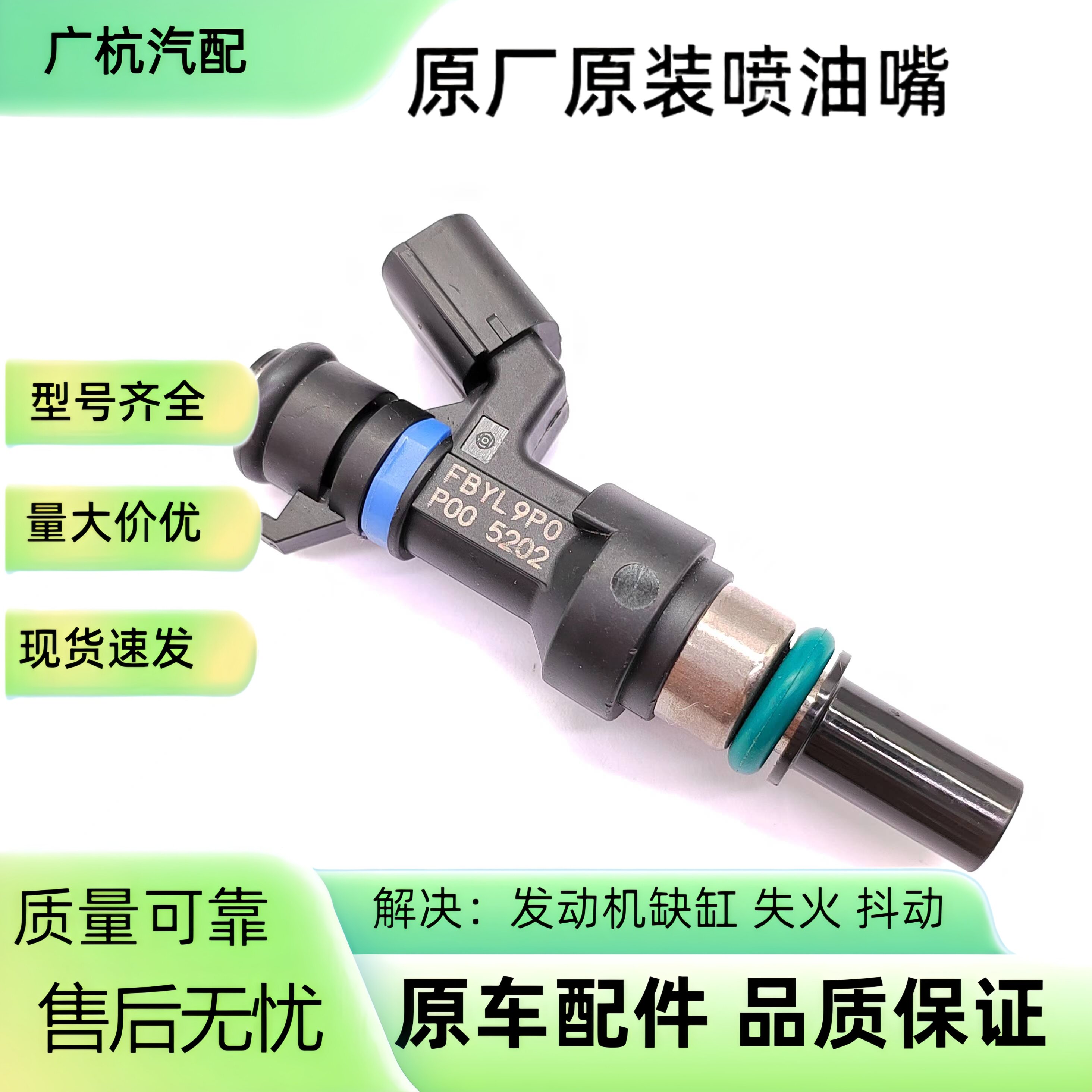 适用于本田雅阁讴歌 喷油器喷油嘴 FBYL9P0 FBYK9N0 FBYK9K0 原厂