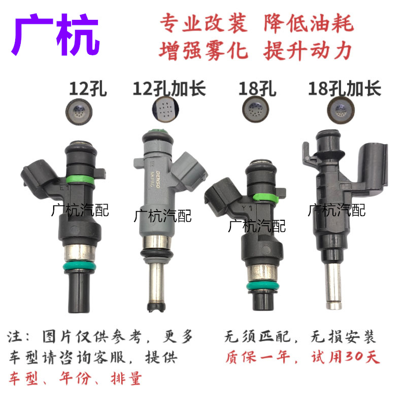改装升级12孔喷油器 18孔 喷油嘴 省油神器  提升动力 原厂进口
